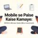 Mobile se Paise Kaise Kamaye
